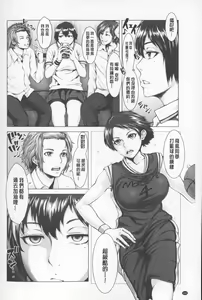 Page 143 of Se Syun Sakari | 青春期做很大 - preview thumbnail