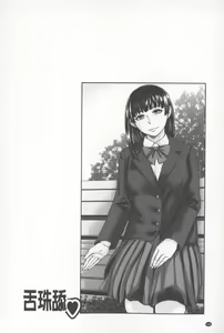 Page 191 of Se Syun Sakari | 青春期做很大 - preview thumbnail
