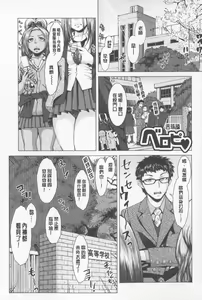 Page 192 of Se Syun Sakari | 青春期做很大 - preview thumbnail