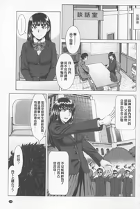 Page 196 of Se Syun Sakari | 青春期做很大 - preview thumbnail
