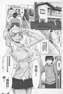 Page 2 of Se Syun Sakari | 青春期做很大 - preview thumbnail