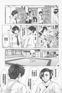 Page 30 of Se Syun Sakari | 青春期做很大 - preview thumbnail