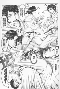Page 31 of Se Syun Sakari | 青春期做很大 - preview thumbnail
