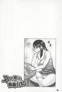 Page 53 of Se Syun Sakari | 青春期做很大 - preview thumbnail