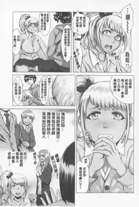 Page 6 of Se Syun Sakari | 青春期做很大 - preview thumbnail