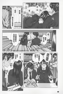 Page 65 of Se Syun Sakari | 青春期做很大 - preview thumbnail