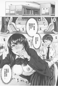 Page 70 of Se Syun Sakari | 青春期做很大 - preview thumbnail