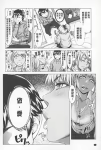 Page 7 of Se Syun Sakari | 青春期做很大 - preview thumbnail