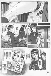 Page 75 of Se Syun Sakari | 青春期做很大 - preview thumbnail