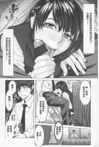 Page 77 of Se Syun Sakari | 青春期做很大 - preview thumbnail