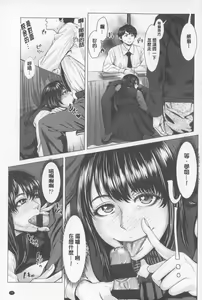 Page 78 of Se Syun Sakari | 青春期做很大 - preview thumbnail