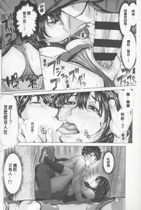 Page 91 of Se Syun Sakari | 青春期做很大 - preview thumbnail