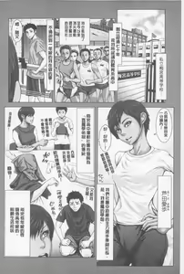 Page 97 of Se Syun Sakari | 青春期做很大 - preview thumbnail