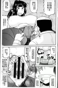 Page 35 of Haramase!! Seishun - preview thumbnail