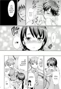 Page 5 of Girl Sex Friend - preview thumbnail