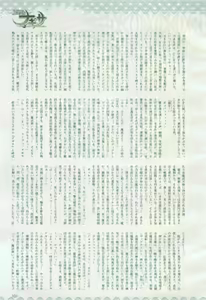 Page 101 of 2D Dream Magazine 2005-08 Vol. 23 - preview thumbnail