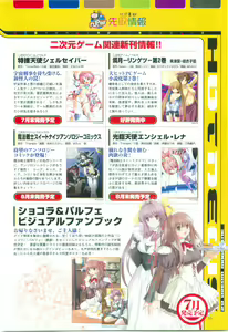 Page 16 of 2D Dream Magazine 2005-08 Vol. 23 - preview thumbnail