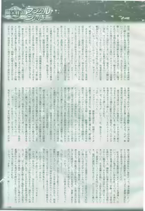 Page 165 of 2D Dream Magazine 2005-08 Vol. 23 - preview thumbnail