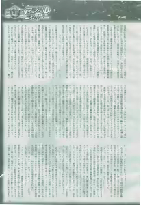 Page 167 of 2D Dream Magazine 2005-08 Vol. 23 - preview thumbnail