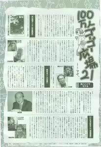 Page 174 of 2D Dream Magazine 2005-08 Vol. 23 - preview thumbnail