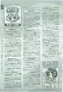 Page 175 of 2D Dream Magazine 2005-08 Vol. 23 - preview thumbnail