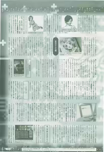 Page 179 of 2D Dream Magazine 2005-08 Vol. 23 - preview thumbnail