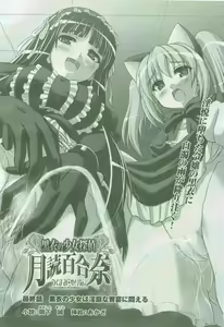 Page 182 of 2D Dream Magazine 2005-08 Vol. 23 - preview thumbnail