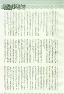 Page 189 of 2D Dream Magazine 2005-08 Vol. 23 - preview thumbnail