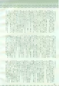 Page 190 of 2D Dream Magazine 2005-08 Vol. 23 - preview thumbnail
