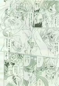 Page 202 of 2D Dream Magazine 2005-08 Vol. 23 - preview thumbnail