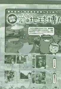 Page 206 of 2D Dream Magazine 2005-08 Vol. 23 - preview thumbnail