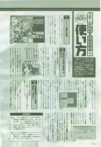 Page 210 of 2D Dream Magazine 2005-08 Vol. 23 - preview thumbnail