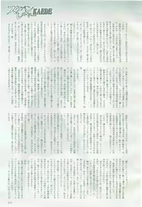 Page 213 of 2D Dream Magazine 2005-08 Vol. 23 - preview thumbnail
