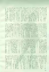 Page 222 of 2D Dream Magazine 2005-08 Vol. 23 - preview thumbnail