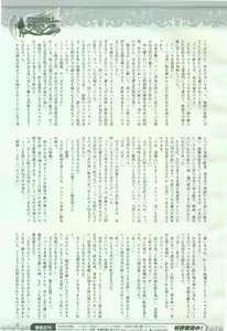 Page 23 of 2D Dream Magazine 2005-08 Vol. 23 - preview thumbnail