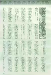 Page 247 of 2D Dream Magazine 2005-08 Vol. 23 - preview thumbnail