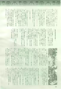 Page 248 of 2D Dream Magazine 2005-08 Vol. 23 - preview thumbnail
