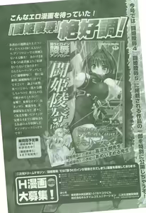 Page 256 of 2D Dream Magazine 2005-08 Vol. 23 - preview thumbnail