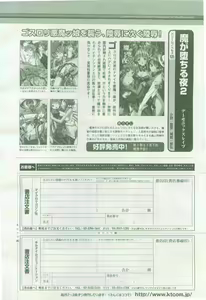 Page 266 of 2D Dream Magazine 2005-08 Vol. 23 - preview thumbnail