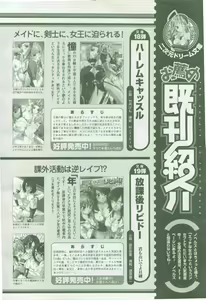 Page 272 of 2D Dream Magazine 2005-08 Vol. 23 - preview thumbnail