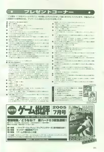 Page 280 of 2D Dream Magazine 2005-08 Vol. 23 - preview thumbnail