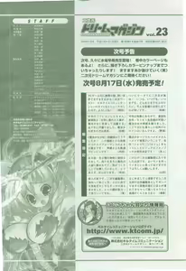 Page 282 of 2D Dream Magazine 2005-08 Vol. 23 - preview thumbnail
