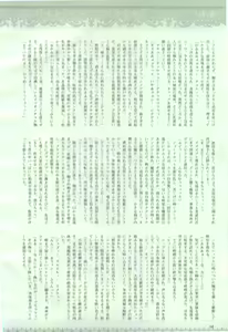 Page 34 of 2D Dream Magazine 2005-08 Vol. 23 - preview thumbnail