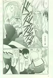 Page 42 of 2D Dream Magazine 2005-08 Vol. 23 - preview thumbnail