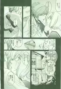 Page 46 of 2D Dream Magazine 2005-08 Vol. 23 - preview thumbnail