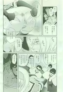 Page 48 of 2D Dream Magazine 2005-08 Vol. 23 - preview thumbnail