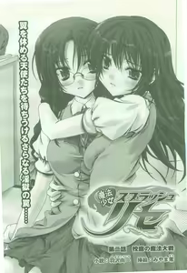 Page 54 of 2D Dream Magazine 2005-08 Vol. 23 - preview thumbnail