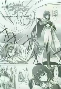 Page 73 of 2D Dream Magazine 2005-08 Vol. 23 - preview thumbnail