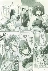 Page 74 of 2D Dream Magazine 2005-08 Vol. 23 - preview thumbnail
