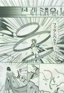 Page 77 of 2D Dream Magazine 2005-08 Vol. 23 - preview thumbnail